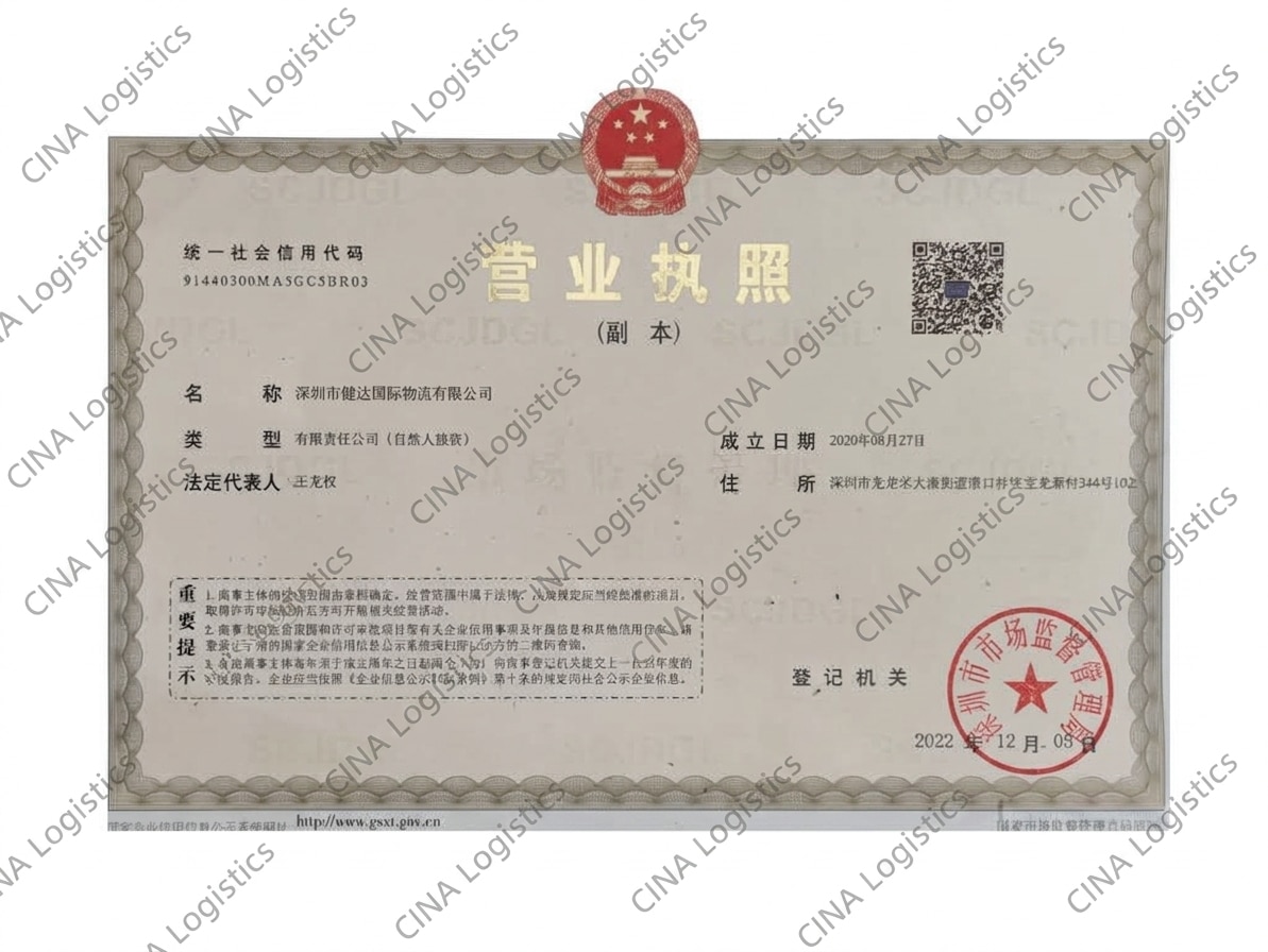 CINA Logistics Operating License - Shenzhen Bianjieda International Logistics Co., Ltd.